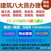 湖北考物业证书热门专业咨询每月一期随时报名