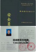 福建建筑安全员证书怎么报