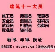 [重庆市忠县]建委标准员房建材料员信息管理员考试有难度吗