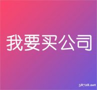 转让 北京食品科学研究院有限合伙形式