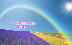 转让 国家局无区域名称表述的大爱教育能量公司