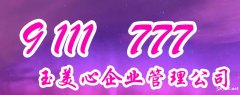 转让中能 国字头 东方 华夏 神州 国家局公司