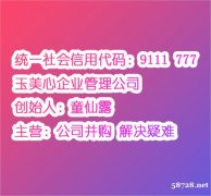 办理东南沿海地区研究院包注册地址