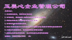 承接北京企业疑难核名变更工商