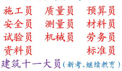 重庆市彭水-焊接与热切割作业高处作业证书/收费标准