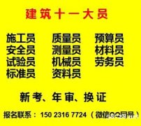 [重庆市永川区]房建机械员施工员考试时间