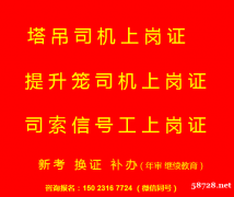 [重庆市石桥铺]八大员土建材料员考试报名