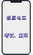 重庆市潼南区-安监局焊接与热切割作业高处安装、维护、拆除作业
