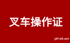 （重庆市解放碑）特种设备安全管理A年审时间