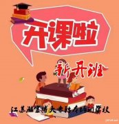 2025年五年制专转本之英语复习就到瀚宣博大专转本学校