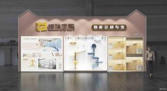 提供2025华食展展台设计搭建服务