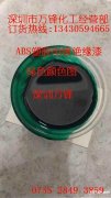 【卖】塑胶电镀绝缘漆ABS,绝缘漆,红色塑胶电镀绝缘漆批发