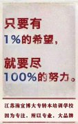 金陵科技学院财务管理专业五年制专转本直通班正在招生