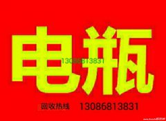 长春电瓶机房UPS电池eps干电池叉车电瓶新洁静回收公司